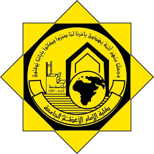 كلية الإمام الأعظم الجامعة